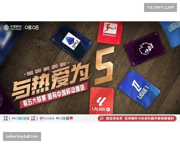德甲联赛与咪咕视频续约三年 确保中国地区转播持续稳定 德甲联赛与咪咕视频续约三年 确保中国地区转播持续稳定
